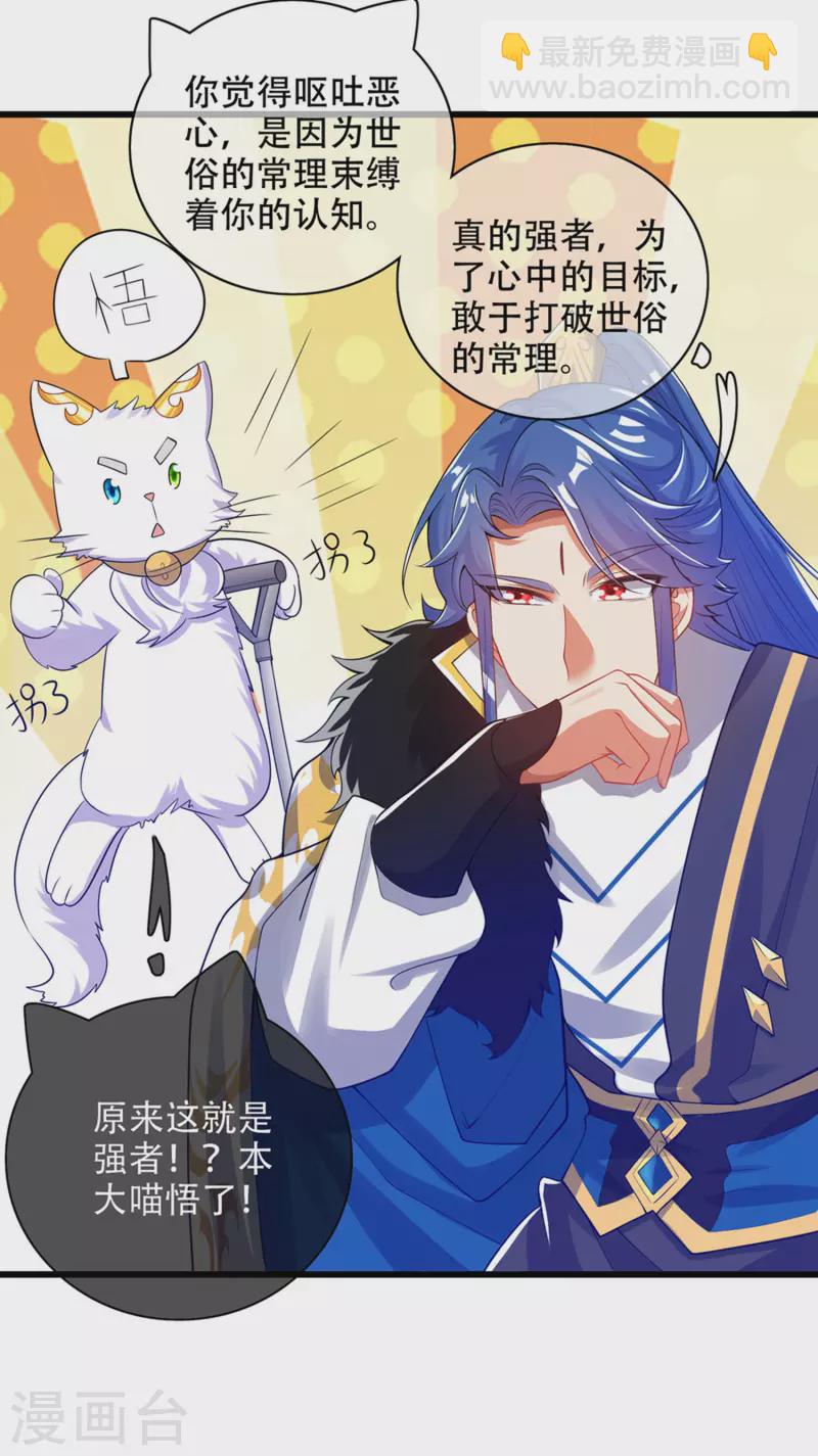第115话 忽悠出新境界！21