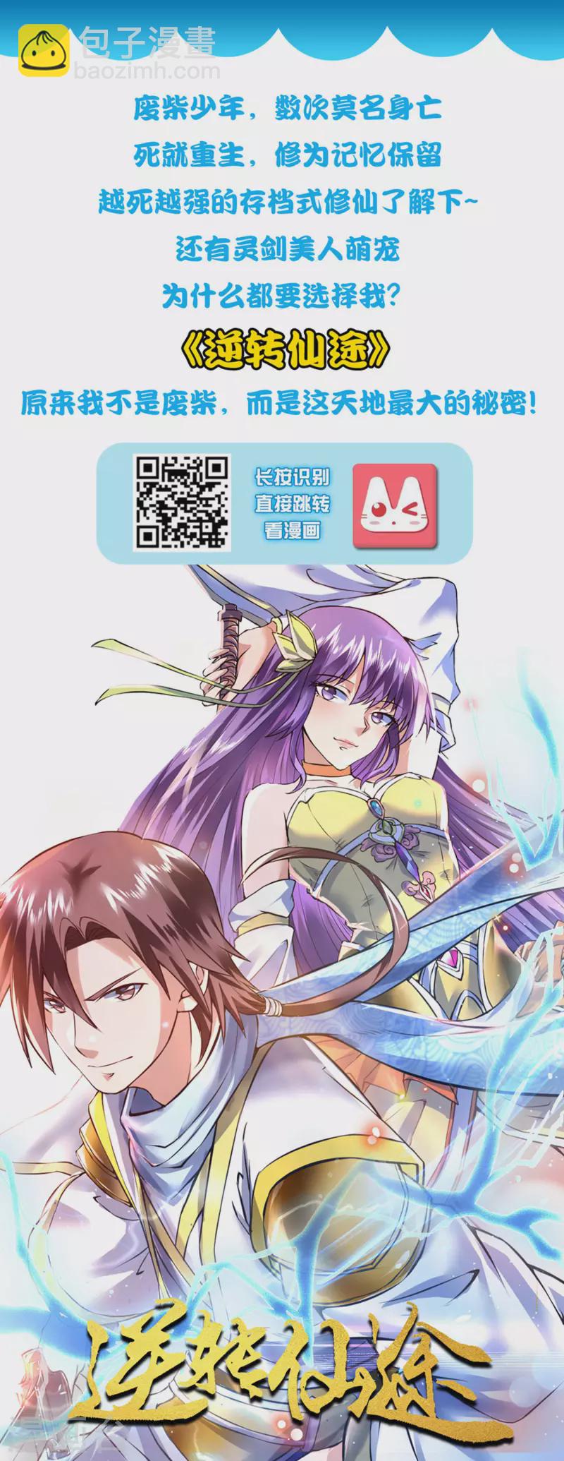 第115话 忽悠出新境界！27