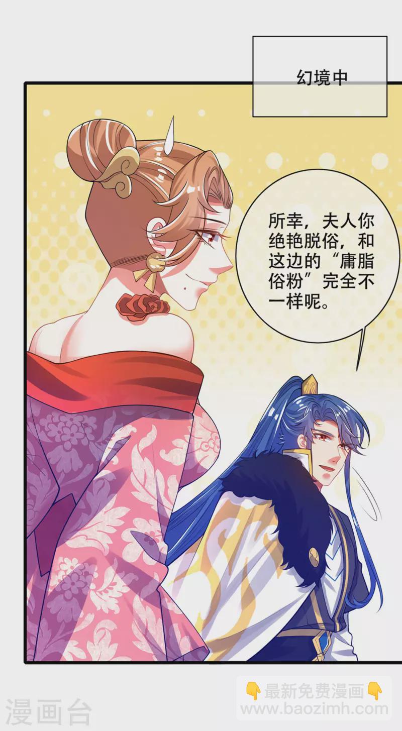 第115话 忽悠出新境界！9