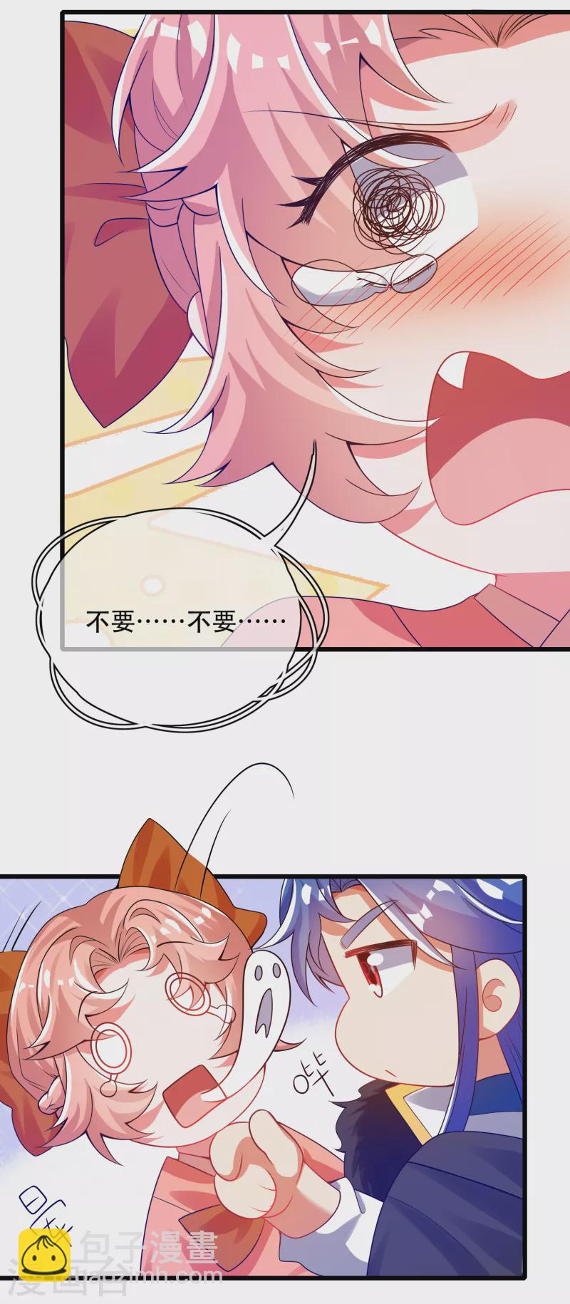 第117话 用我的大宝贝惩罚你！16