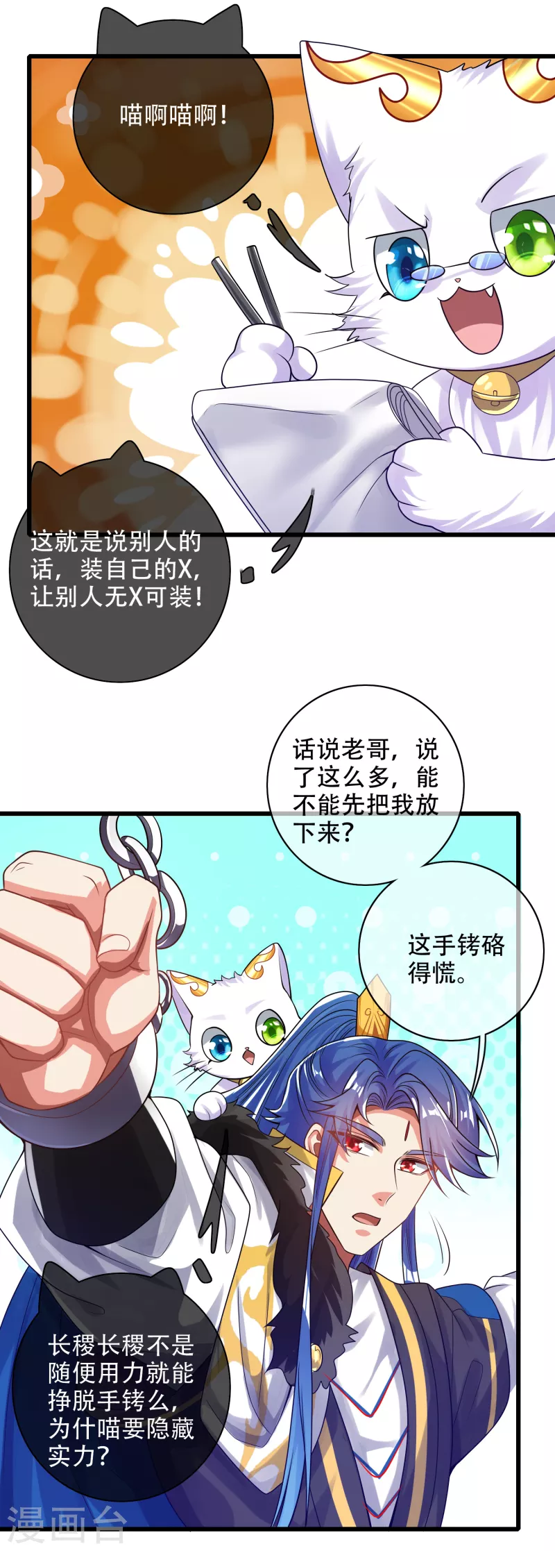 第118话 小伙子，你还嫩了点12