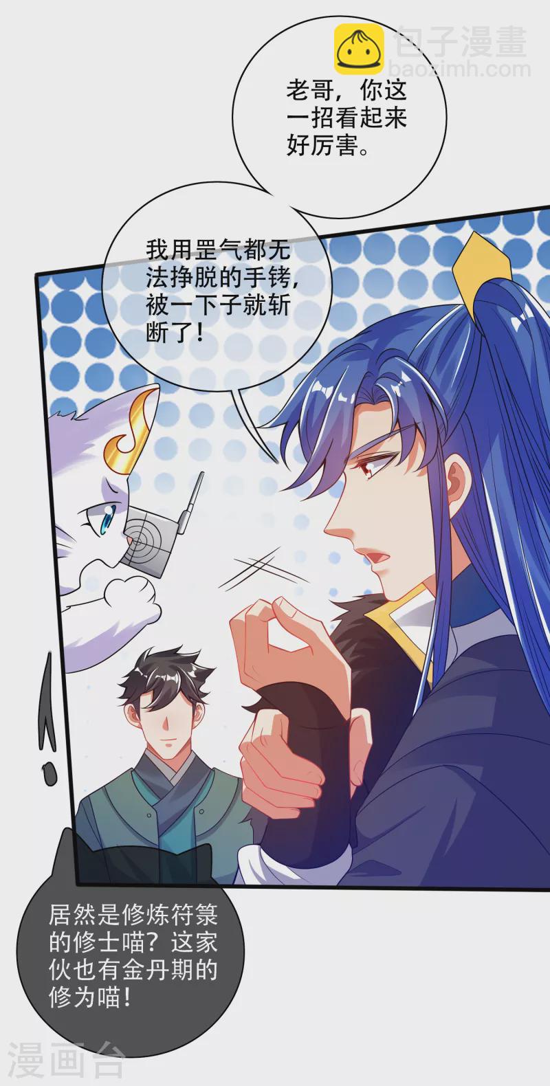 第118话 小伙子，你还嫩了点17
