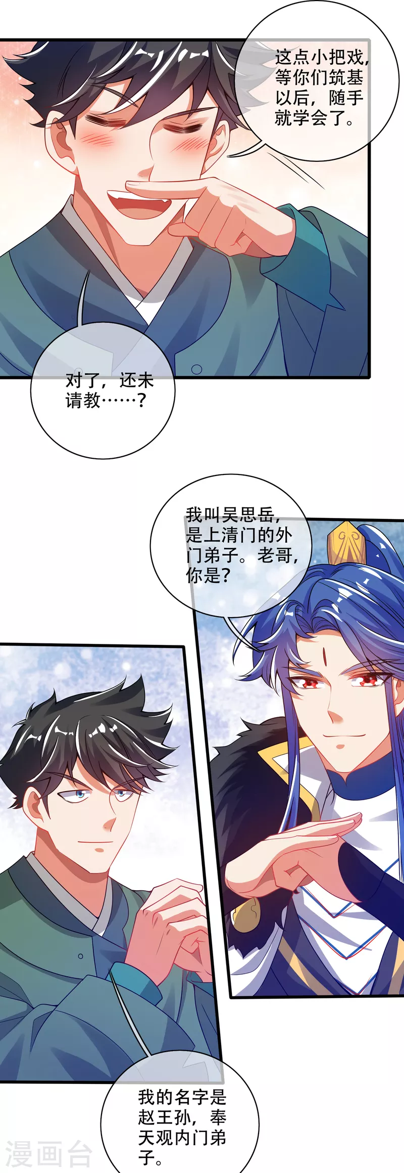 第118话 小伙子，你还嫩了点18