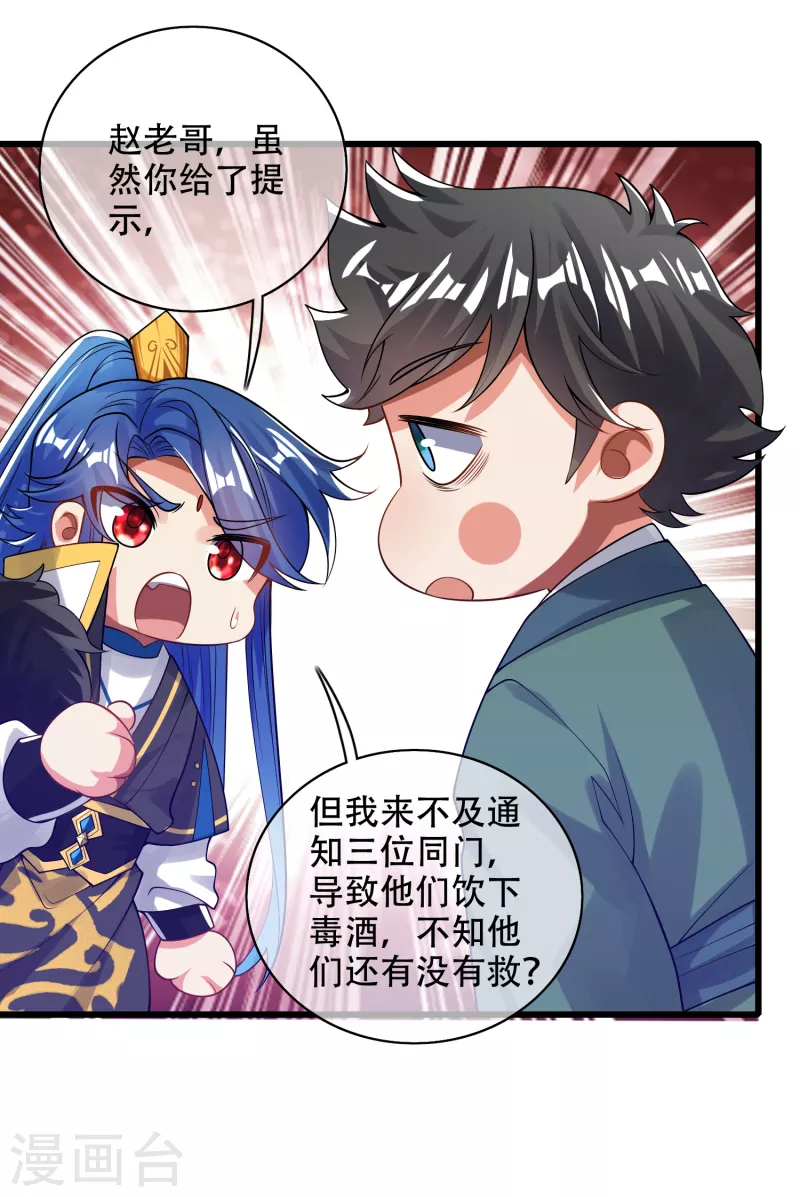 第118话 小伙子，你还嫩了点20