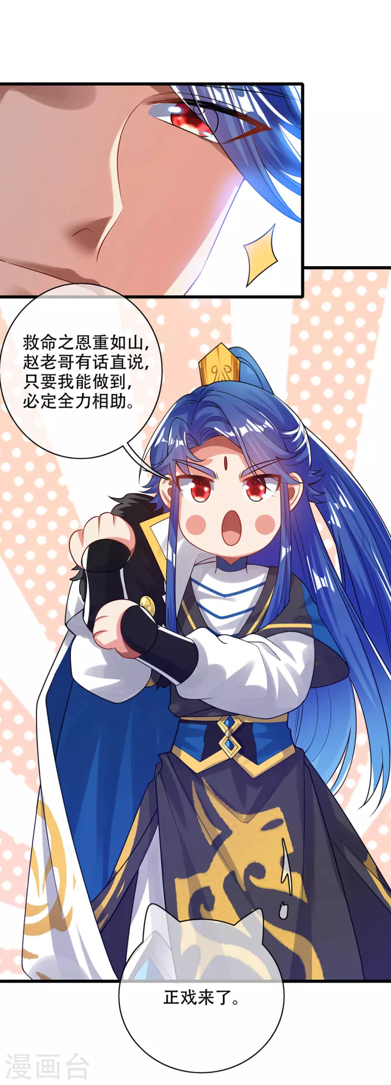 第118话 小伙子，你还嫩了点22