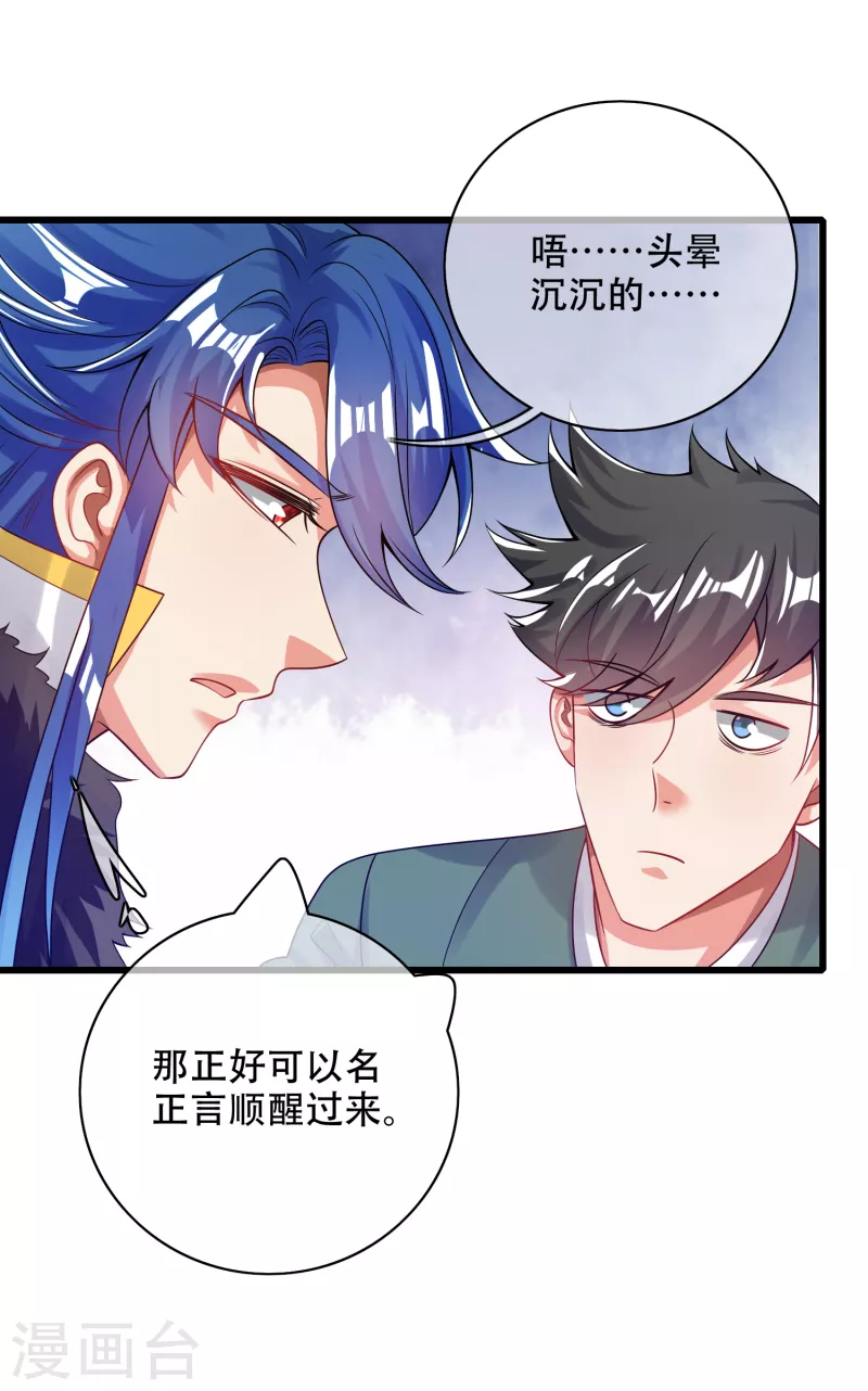 第118话 小伙子，你还嫩了点3