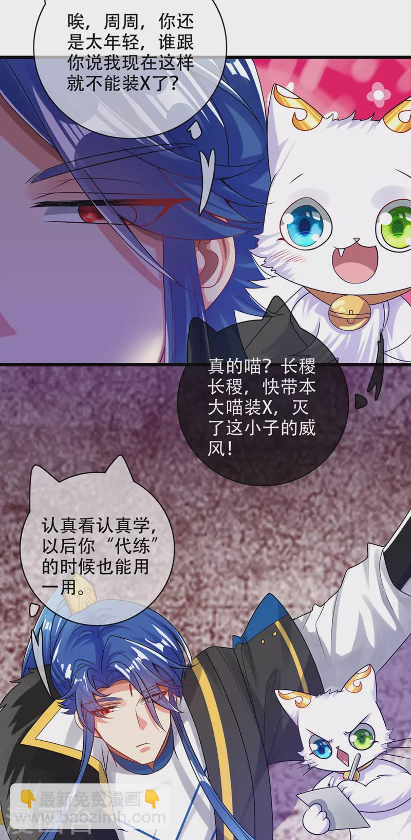 第118话 小伙子，你还嫩了点5