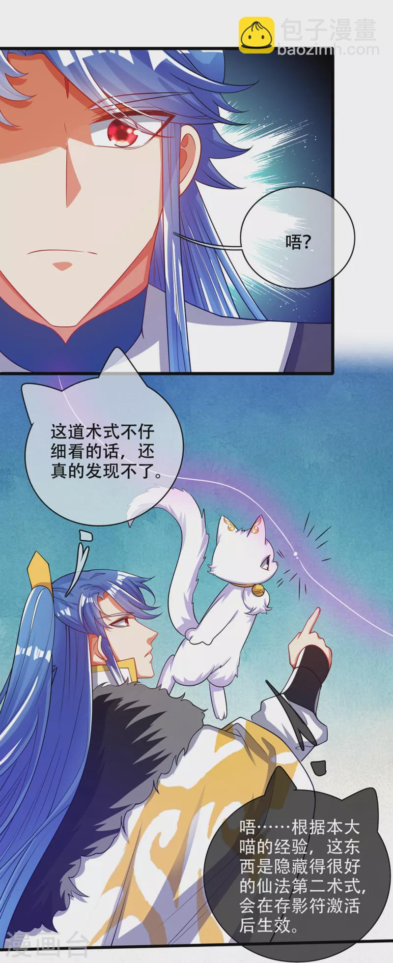 第121话 长稷也有被算计的时候？10