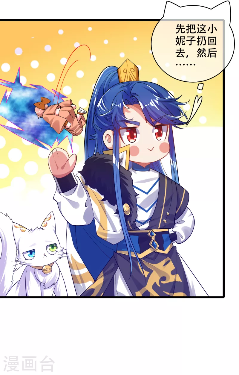 第121话 长稷也有被算计的时候？14