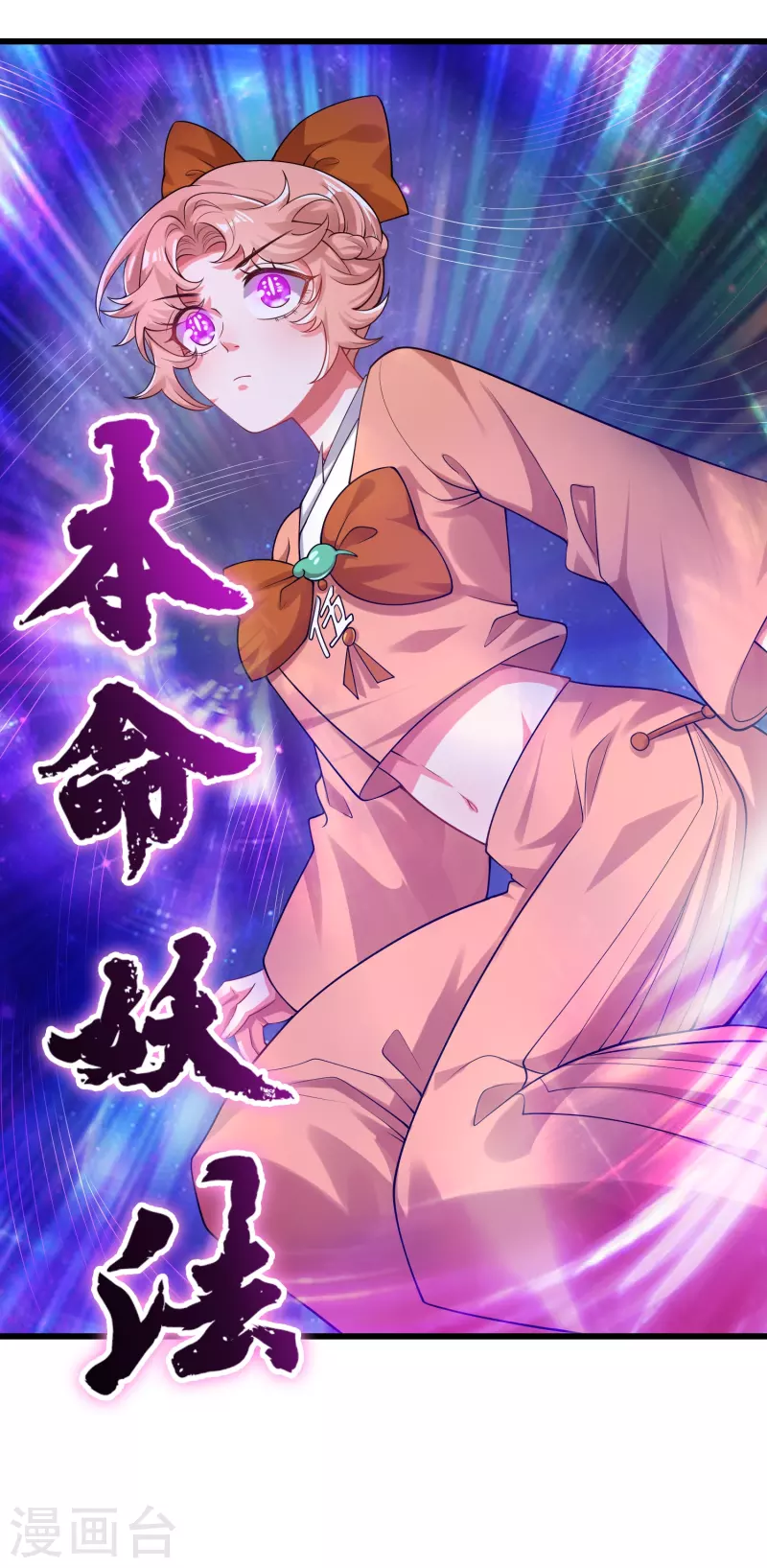第121话 长稷也有被算计的时候？16