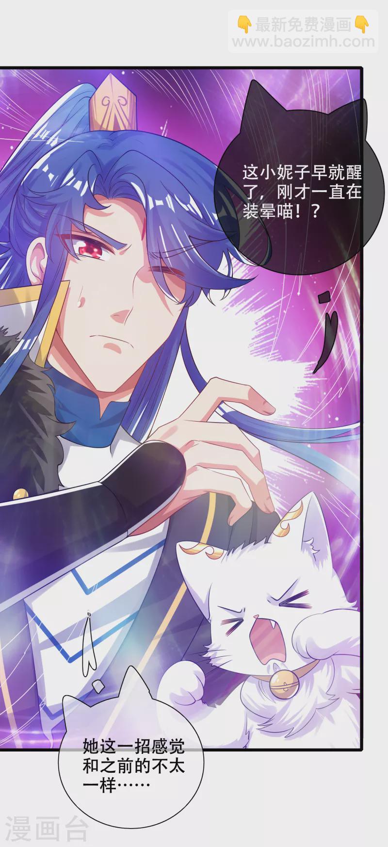 第121话 长稷也有被算计的时候？17