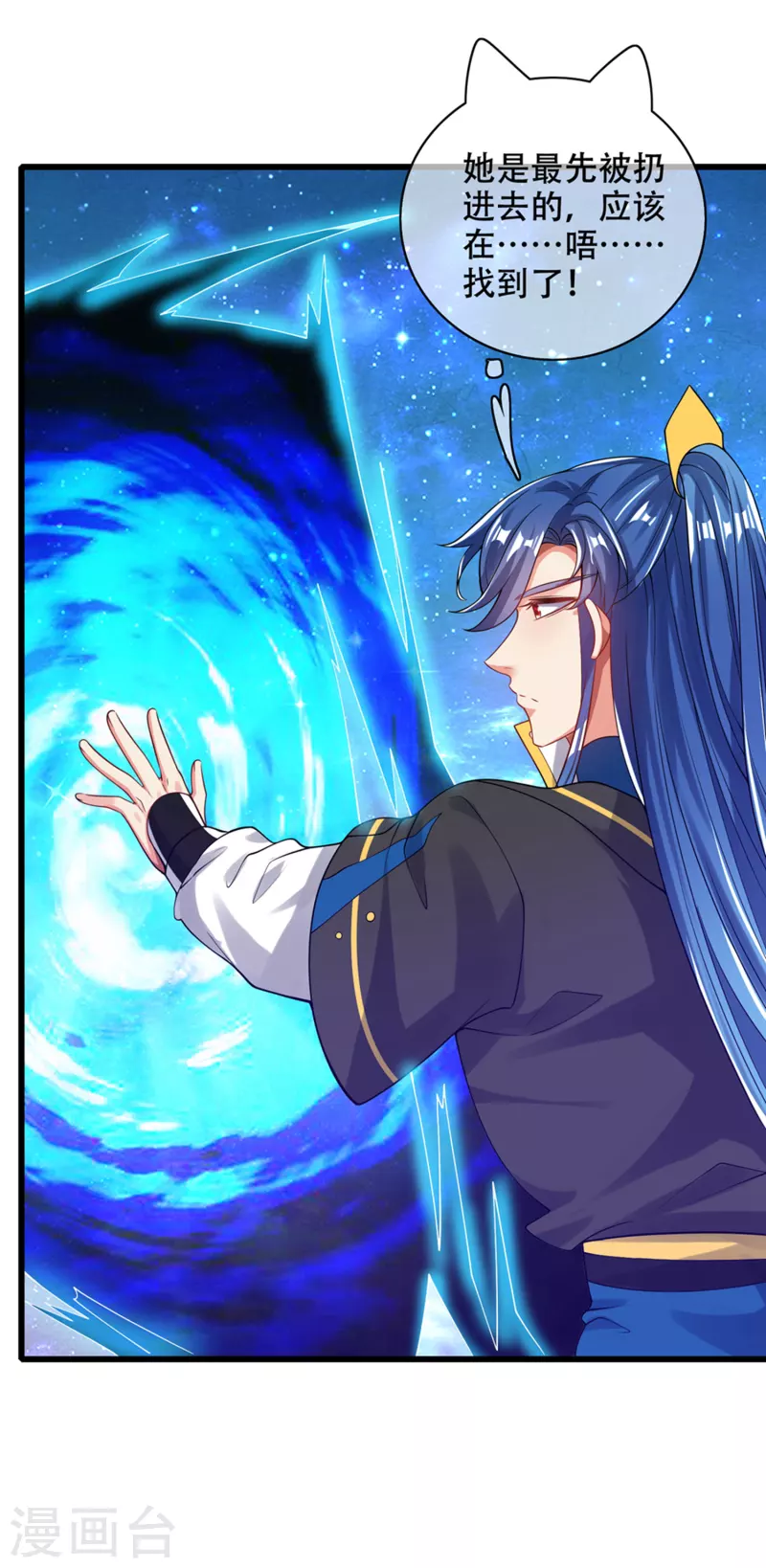 第121话 长稷也有被算计的时候？2