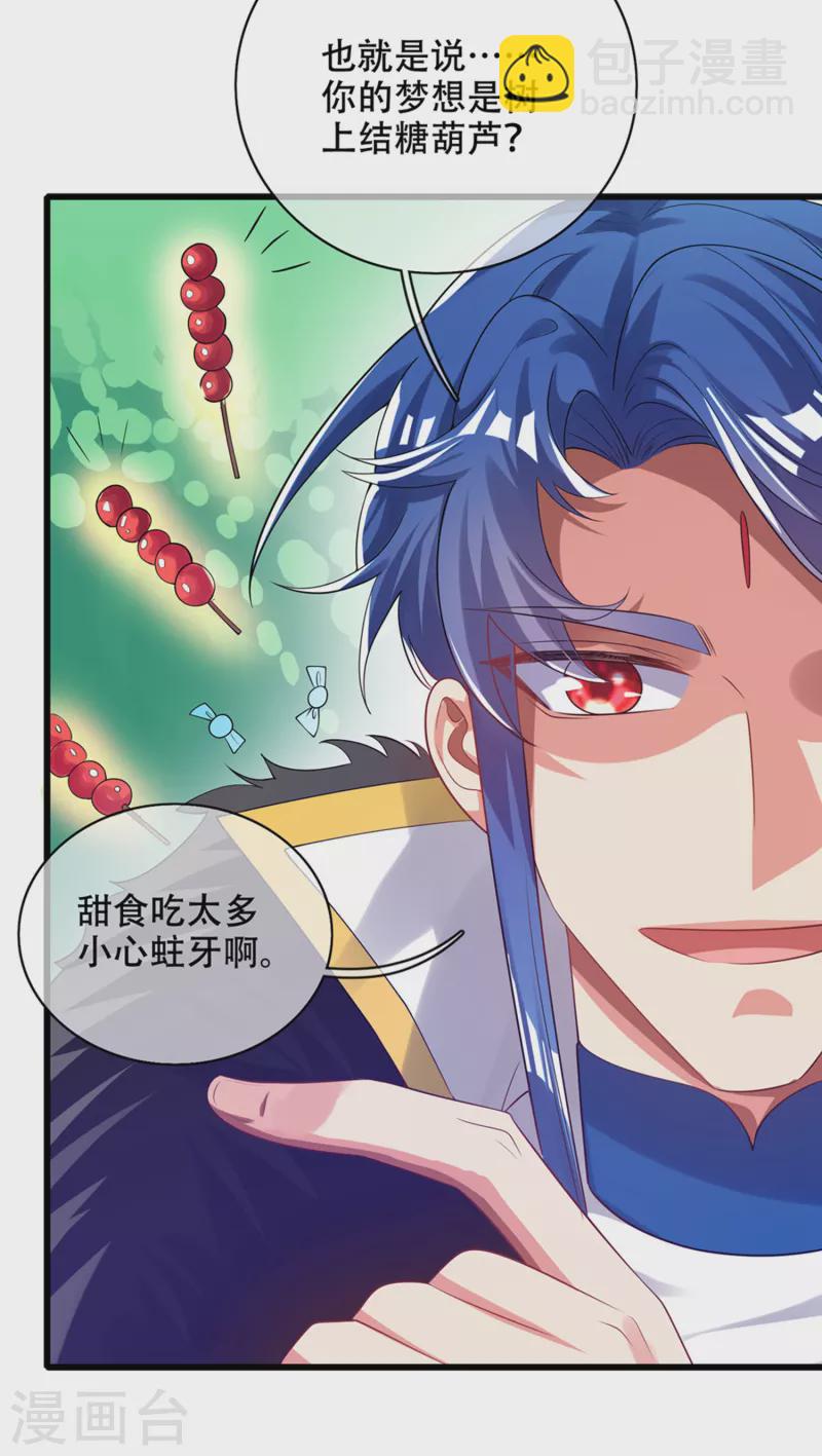 第121话 长稷也有被算计的时候？22