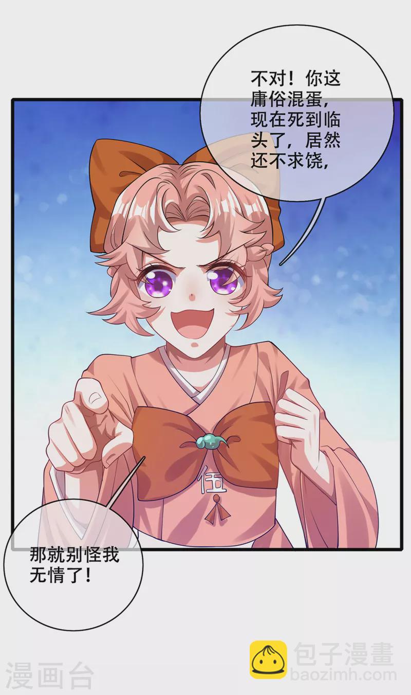 第121话 长稷也有被算计的时候？24