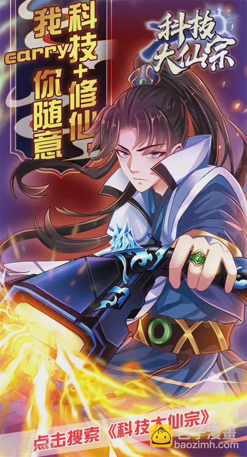 第121话 长稷也有被算计的时候？32