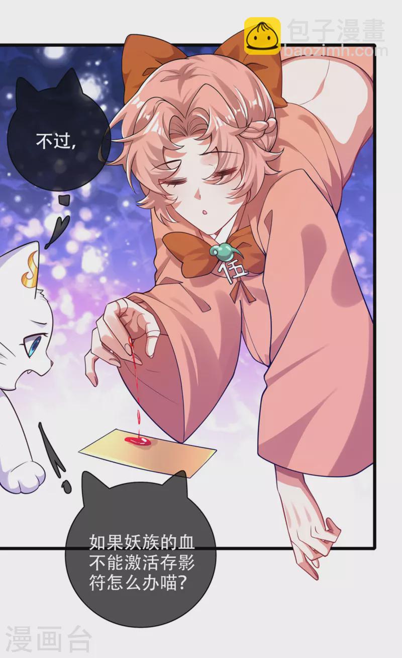 第121话 长稷也有被算计的时候？5