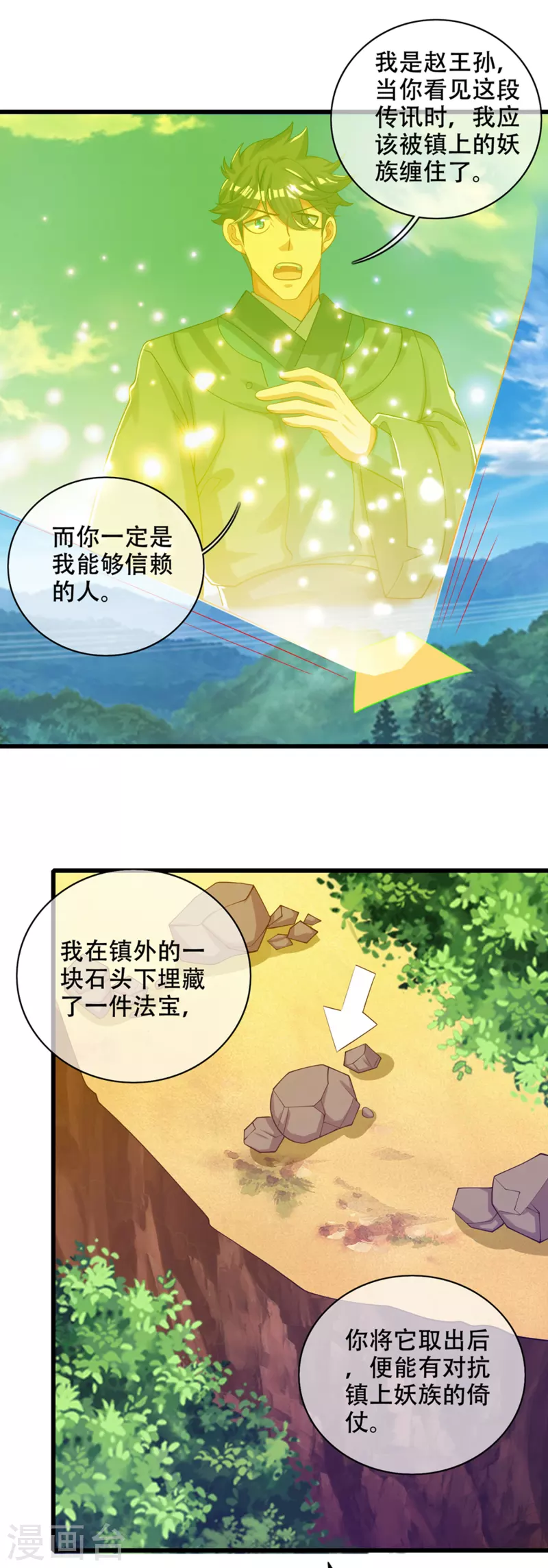 第121话 长稷也有被算计的时候？8