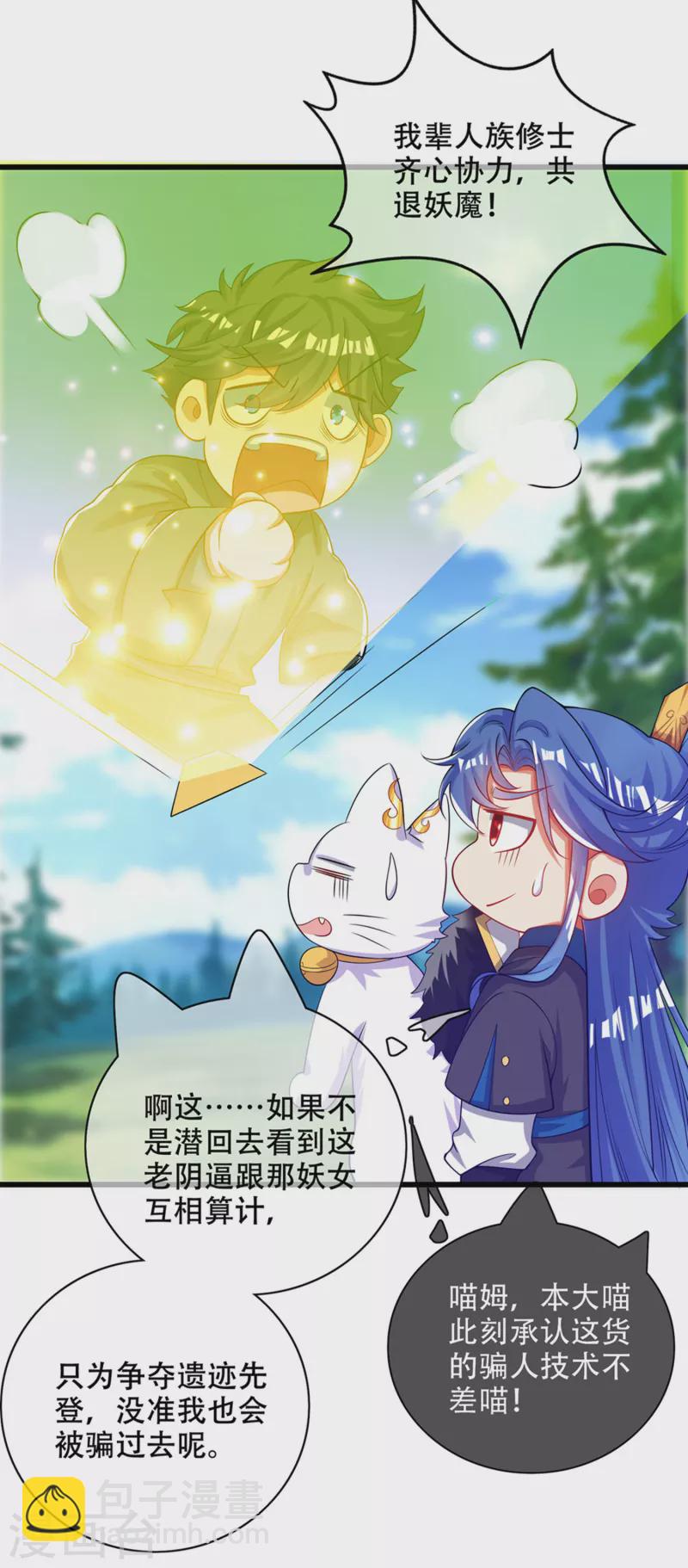 第121话 长稷也有被算计的时候？9