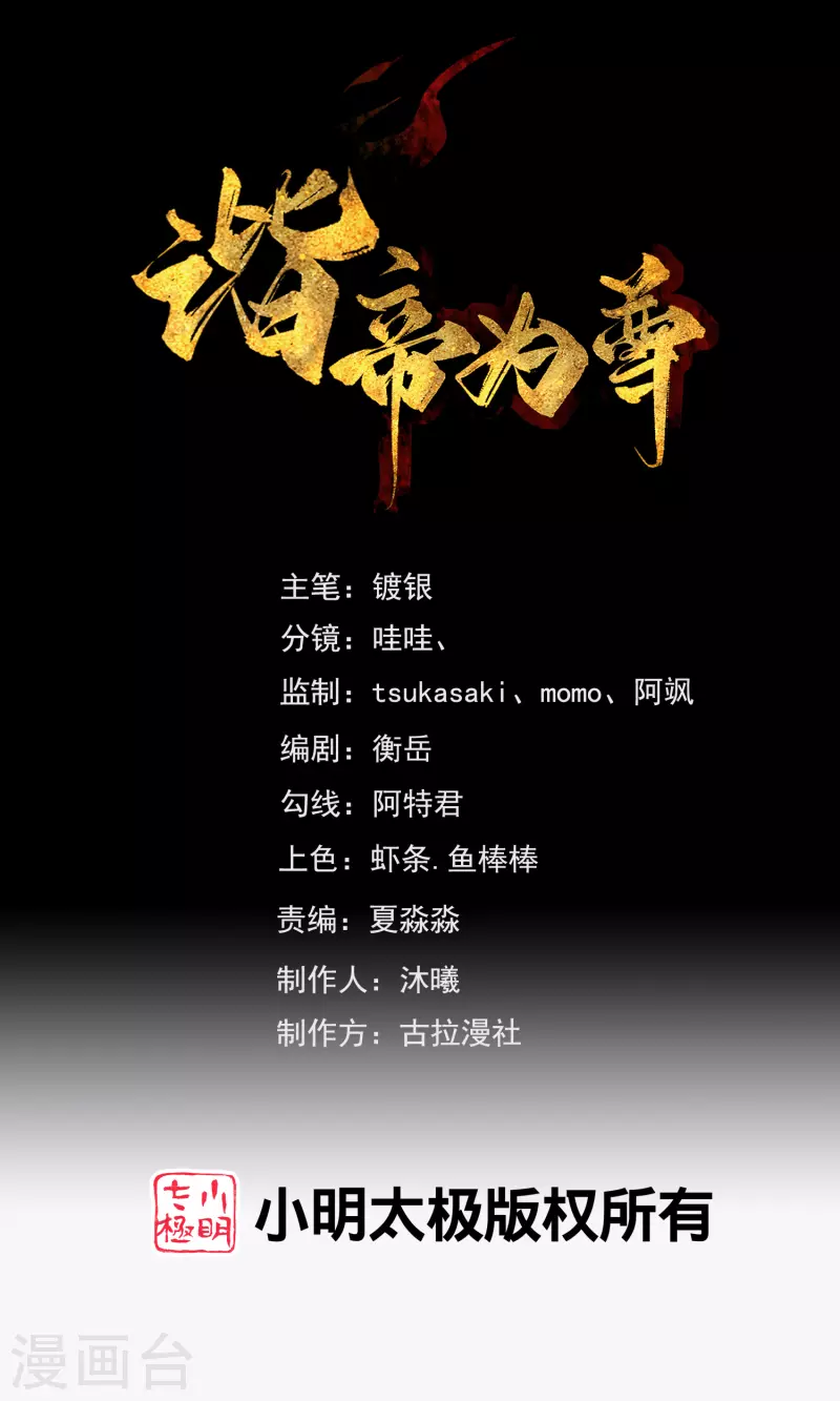第122话 怜香惜玉？不存在的0