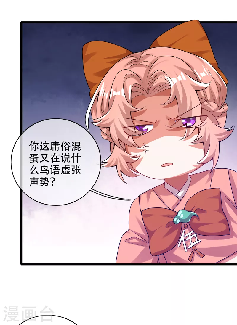 第122话 怜香惜玉？不存在的1