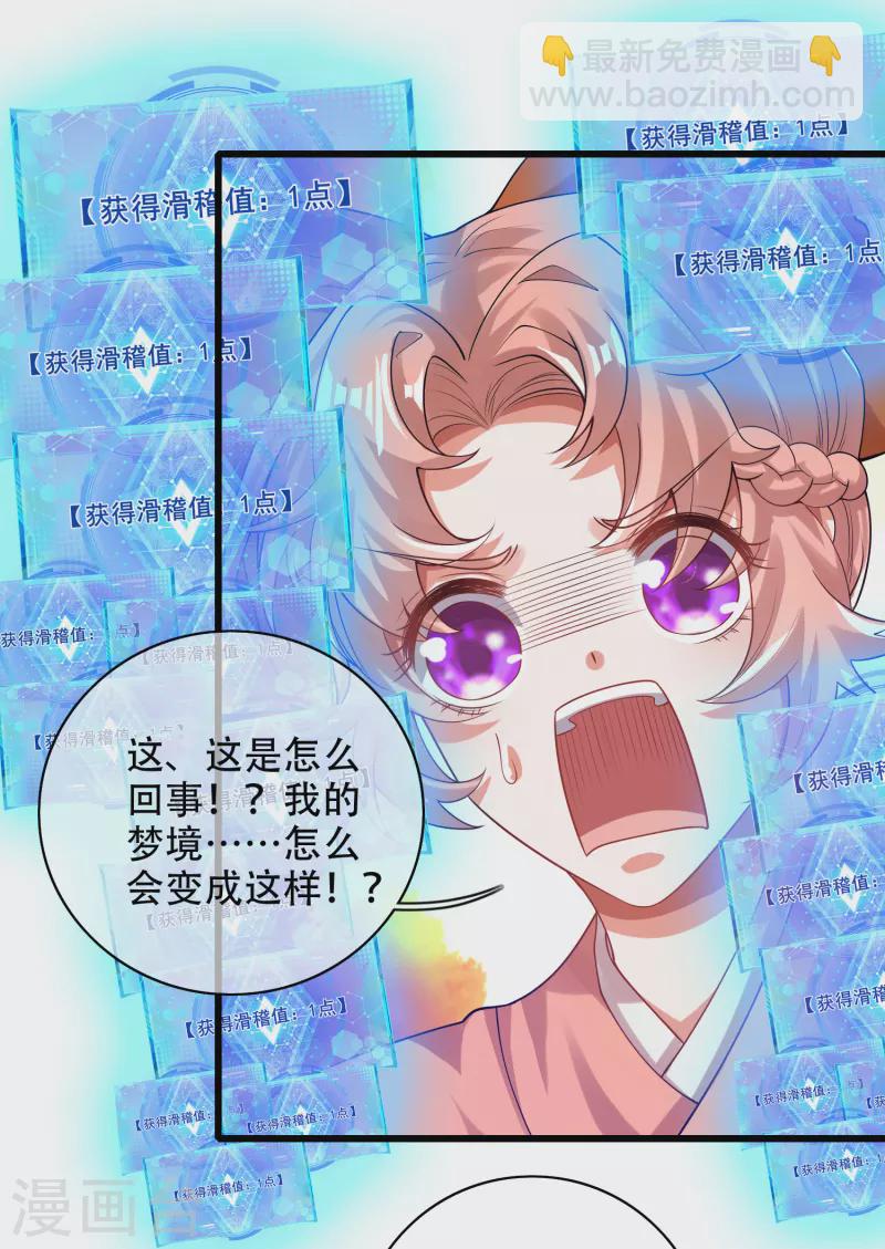 第122话 怜香惜玉？不存在的11