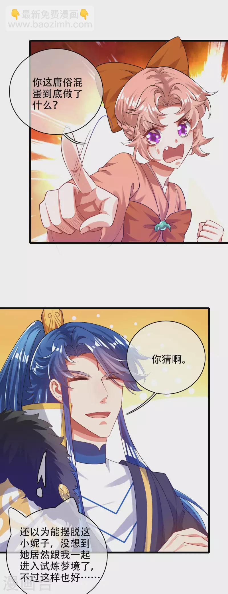 第122话 怜香惜玉？不存在的14