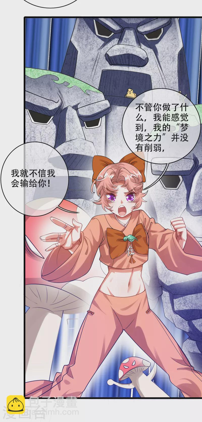 第122话 怜香惜玉？不存在的15