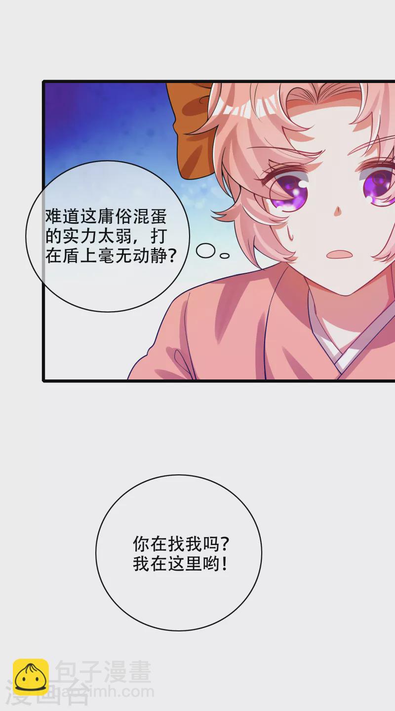 第122话 怜香惜玉？不存在的23