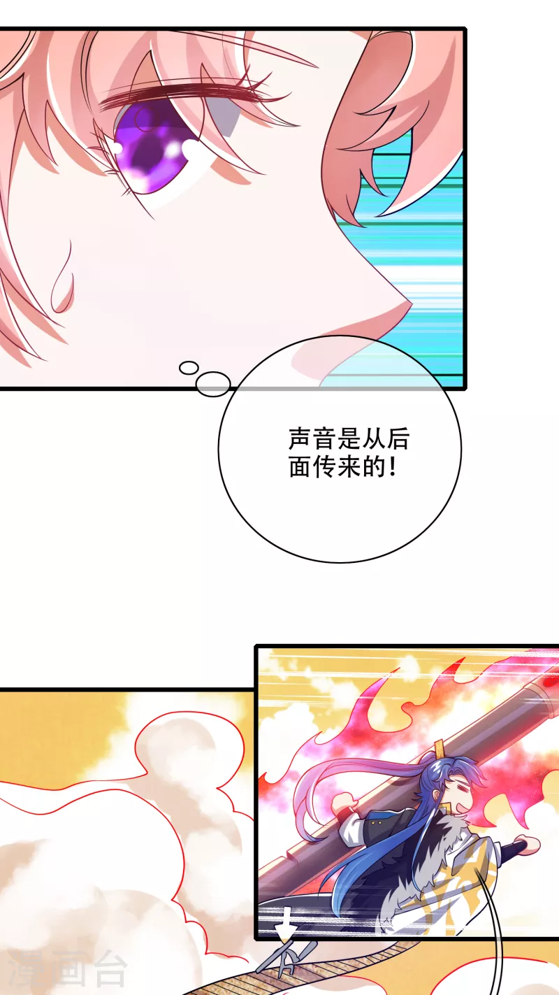 第122话 怜香惜玉？不存在的24