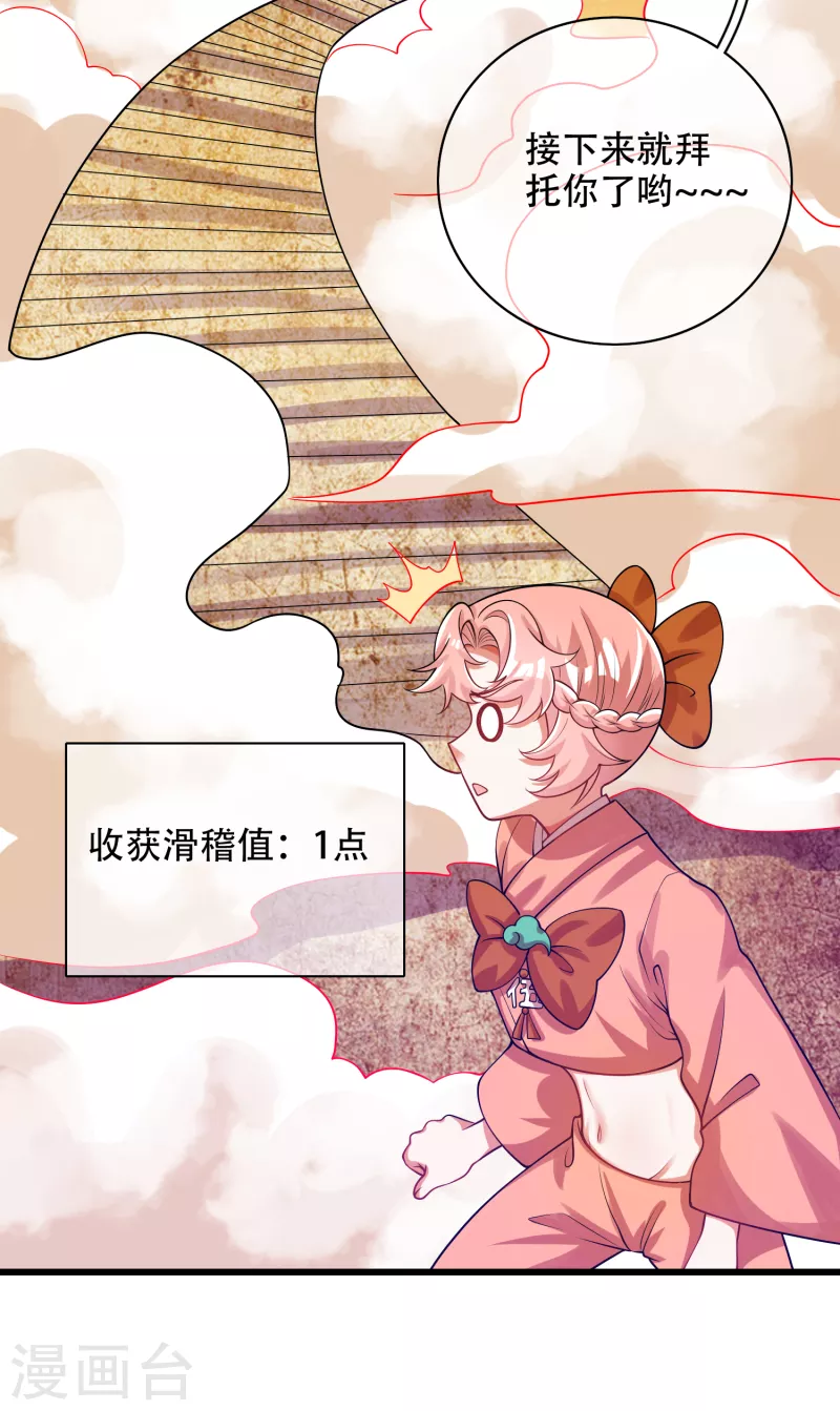 第122话 怜香惜玉？不存在的25