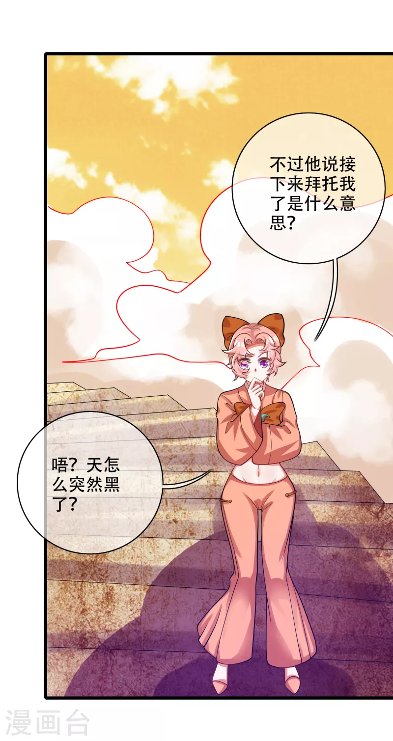 第122话 怜香惜玉？不存在的27