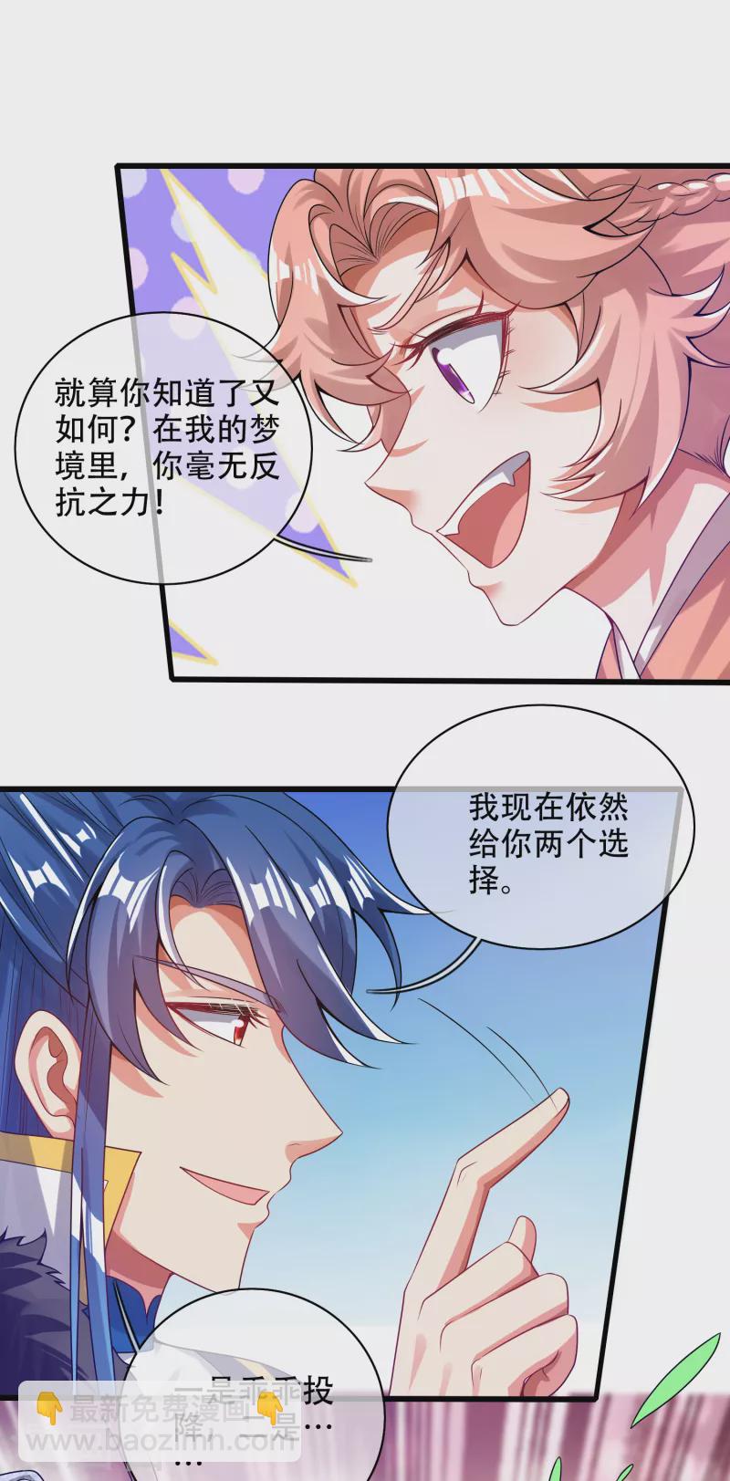 第122话 怜香惜玉？不存在的3