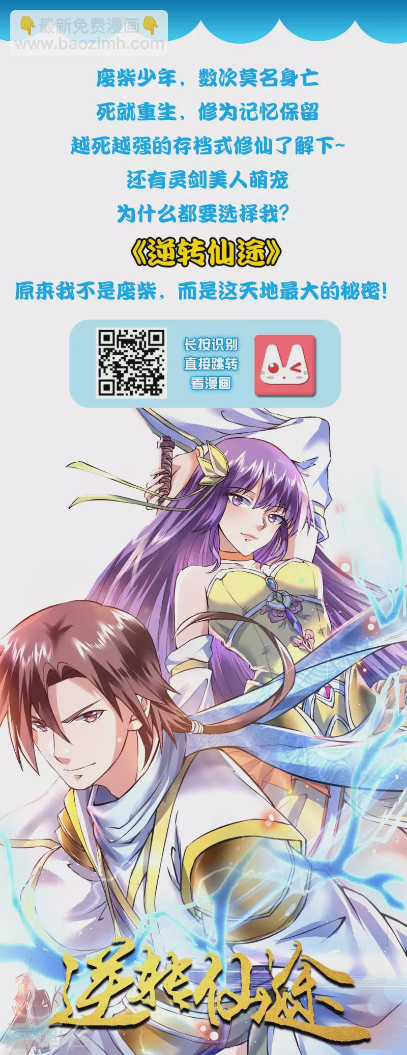 第122话 怜香惜玉？不存在的30