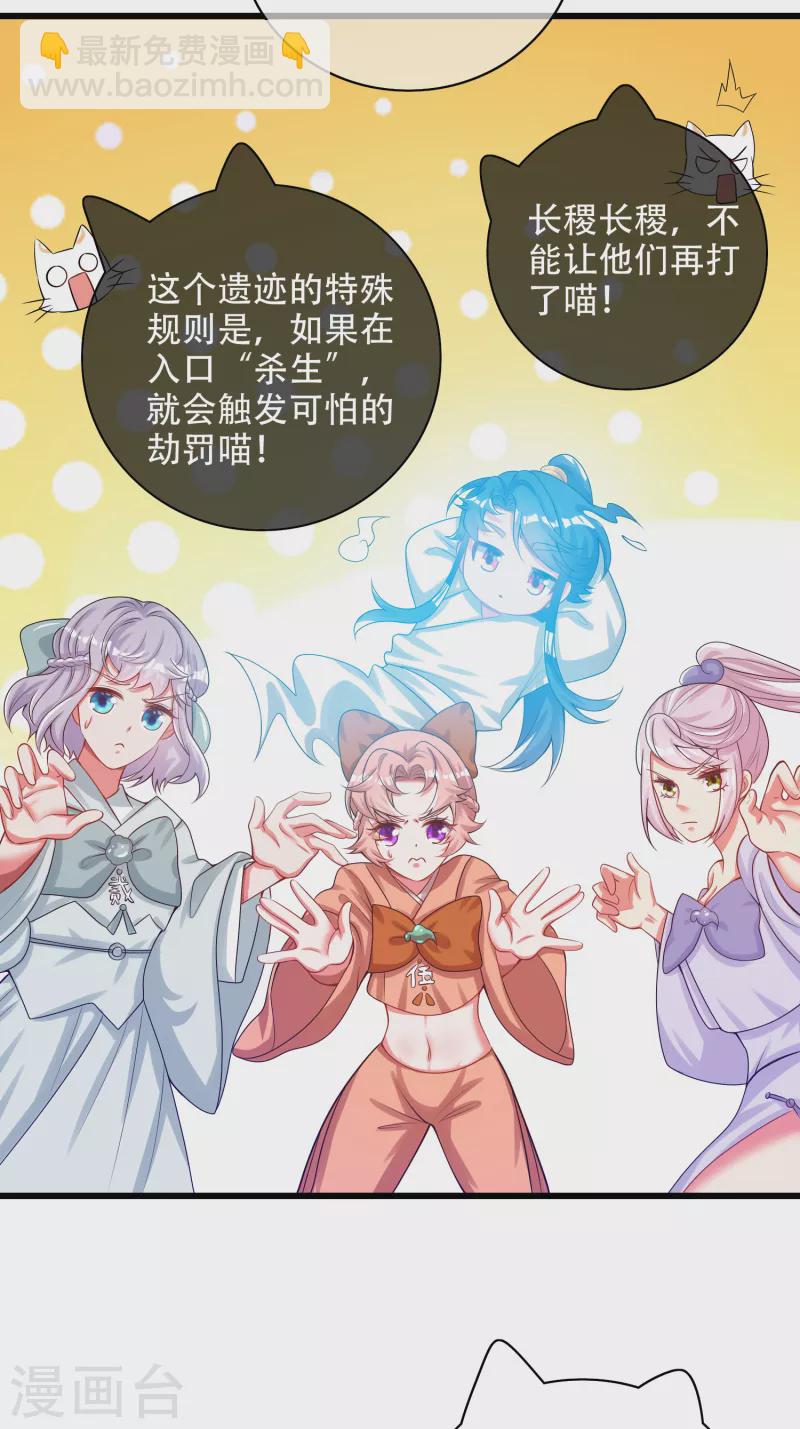 第127话 煽风点火我最拿手了10
