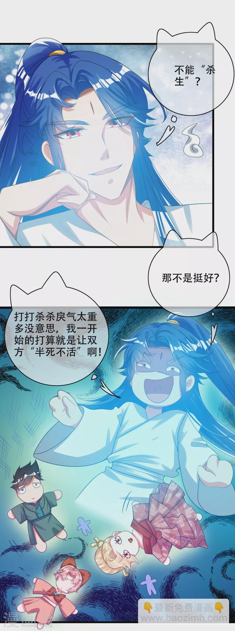 第127话 煽风点火我最拿手了12