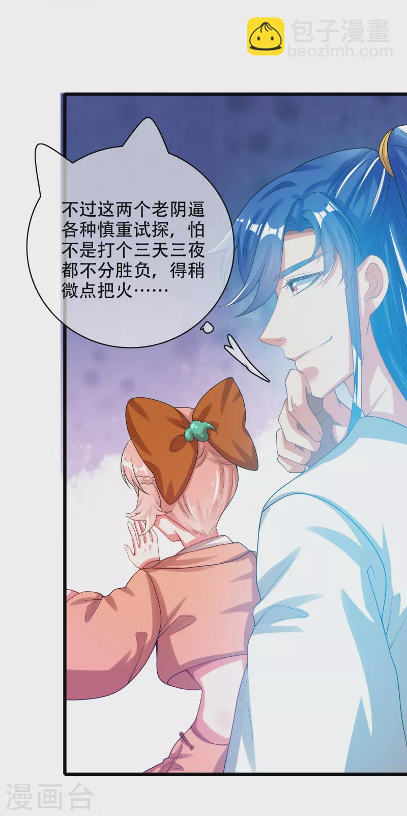 第127话 煽风点火我最拿手了13
