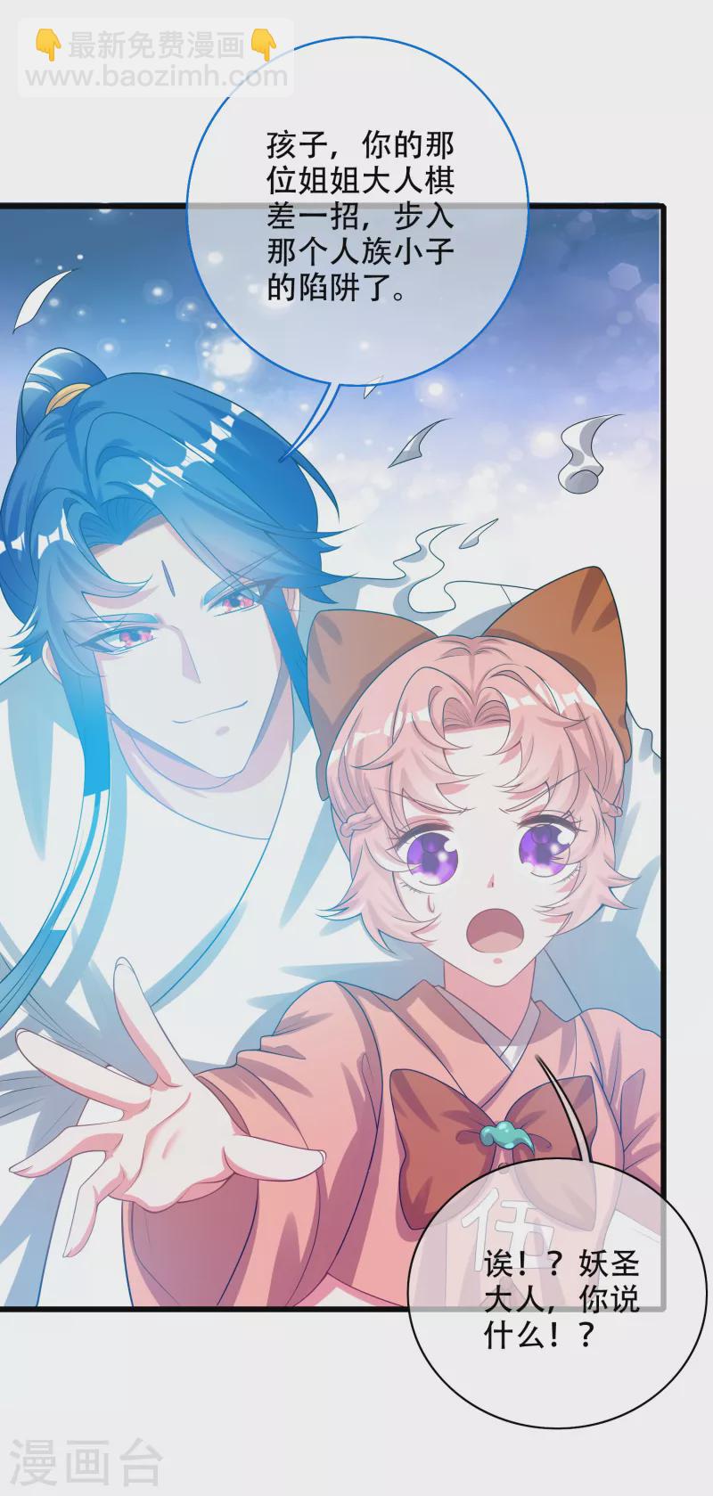 第127话 煽风点火我最拿手了14