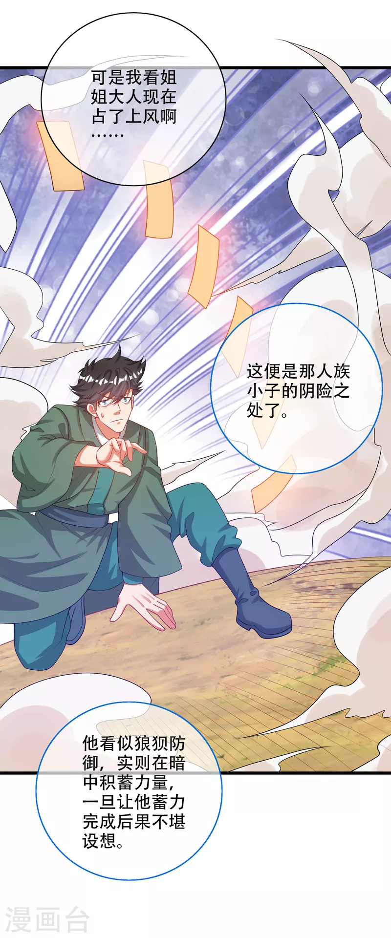 第127话 煽风点火我最拿手了15