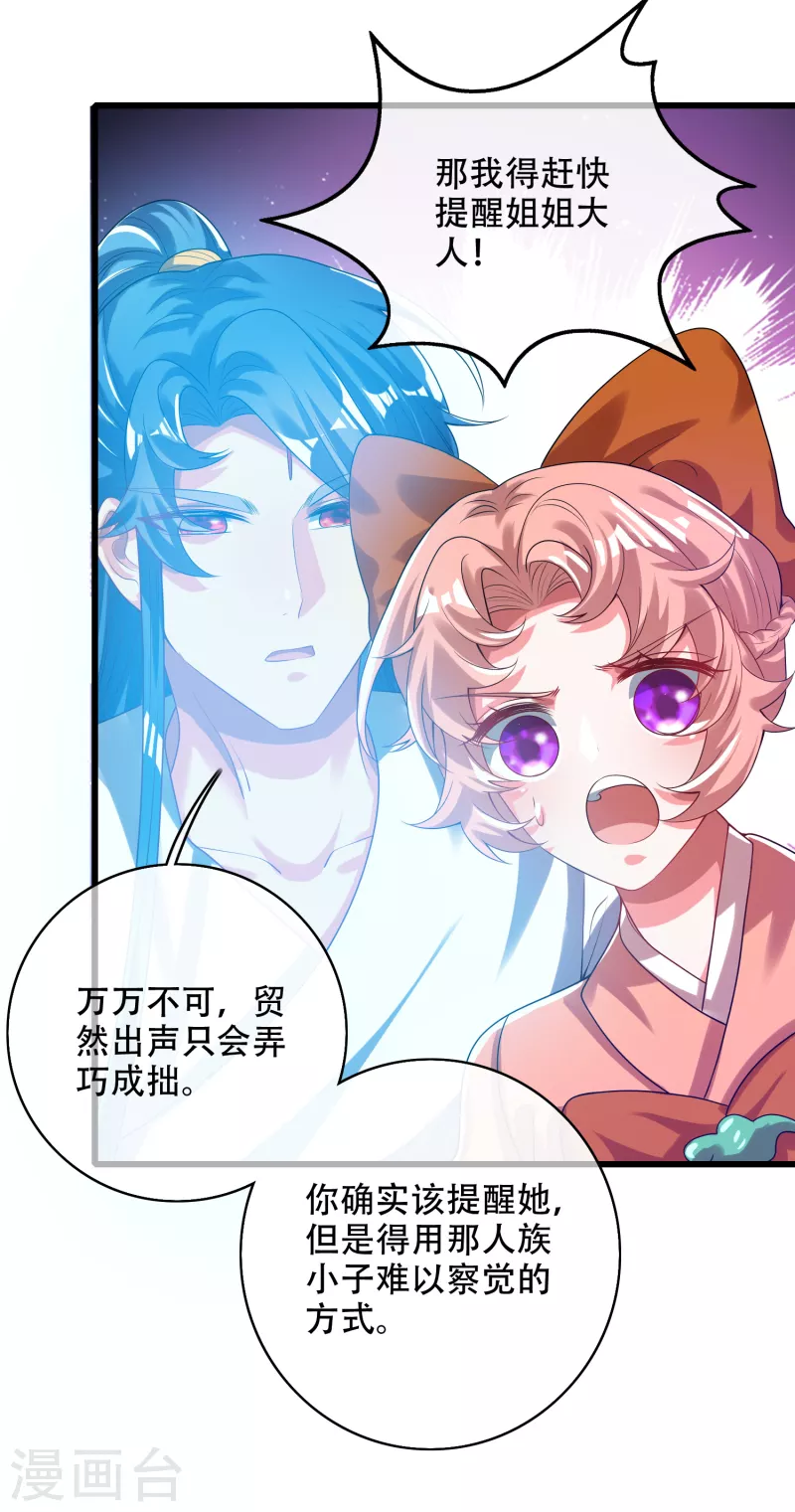 第127话 煽风点火我最拿手了16