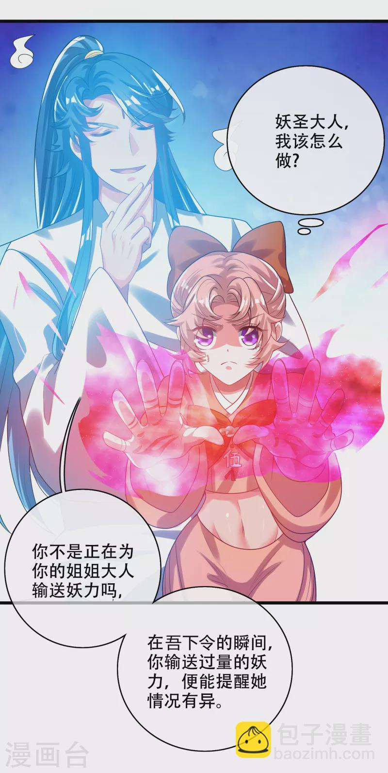 第127话 煽风点火我最拿手了17