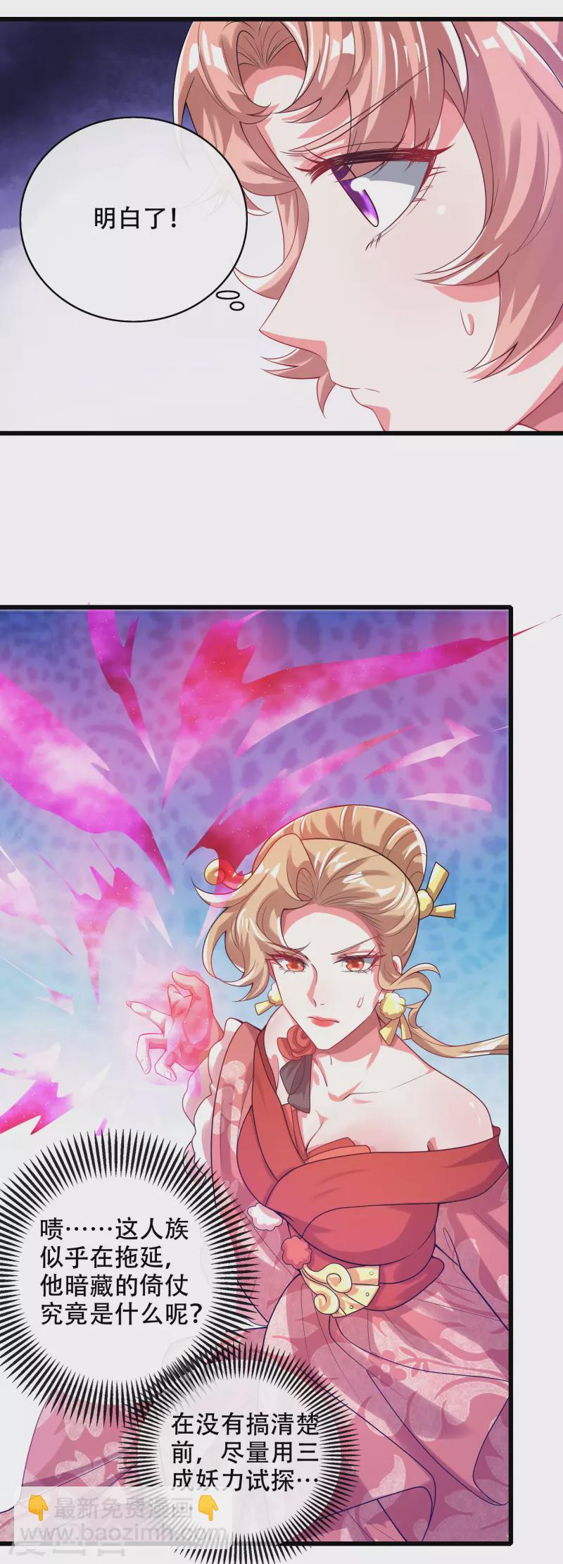 第127话 煽风点火我最拿手了18
