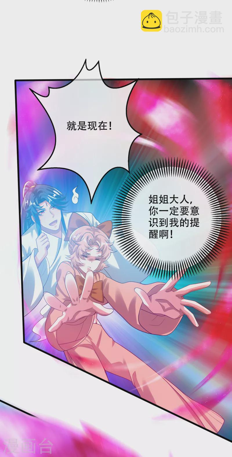第127话 煽风点火我最拿手了19