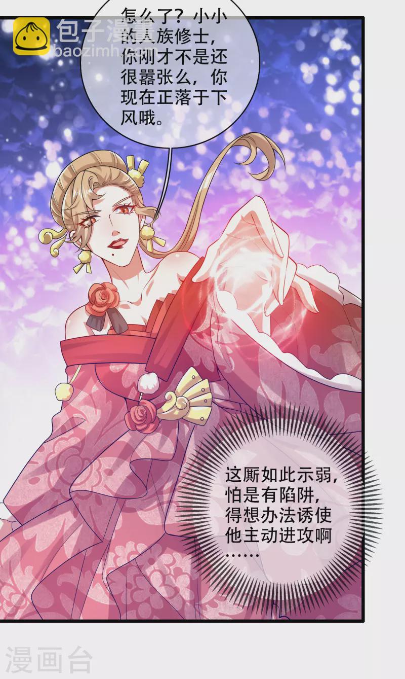 第127话 煽风点火我最拿手了2