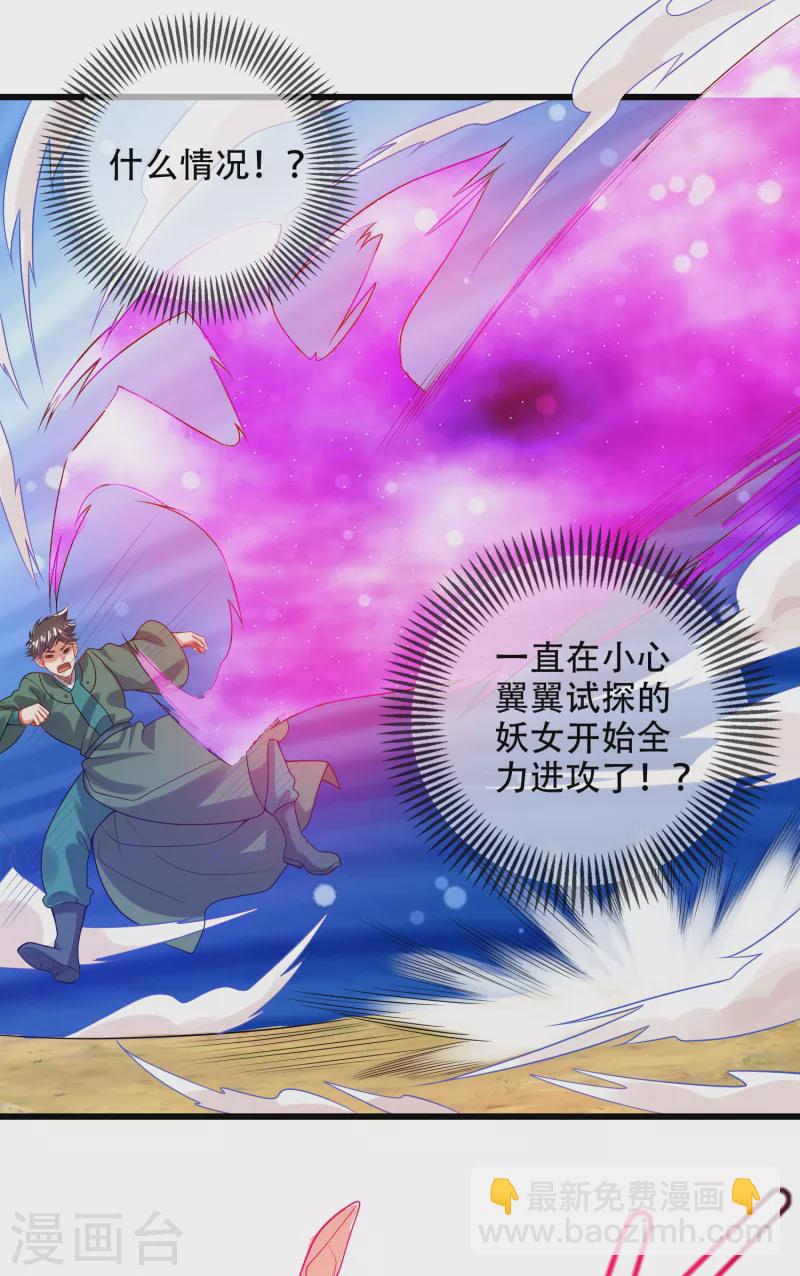 第127话 煽风点火我最拿手了22