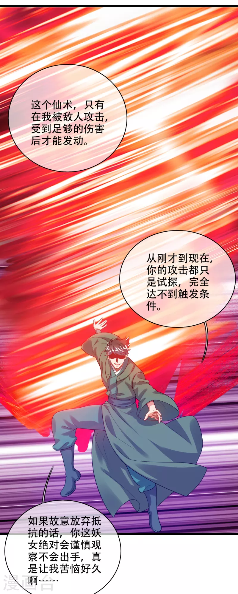 第127话 煽风点火我最拿手了26