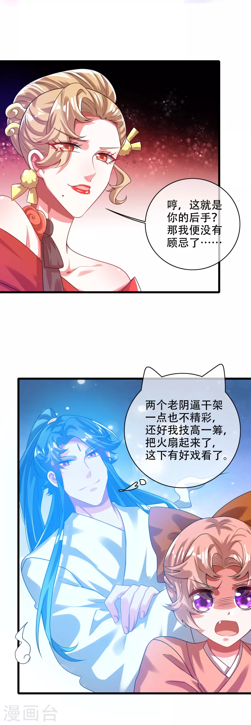 第127话 煽风点火我最拿手了28