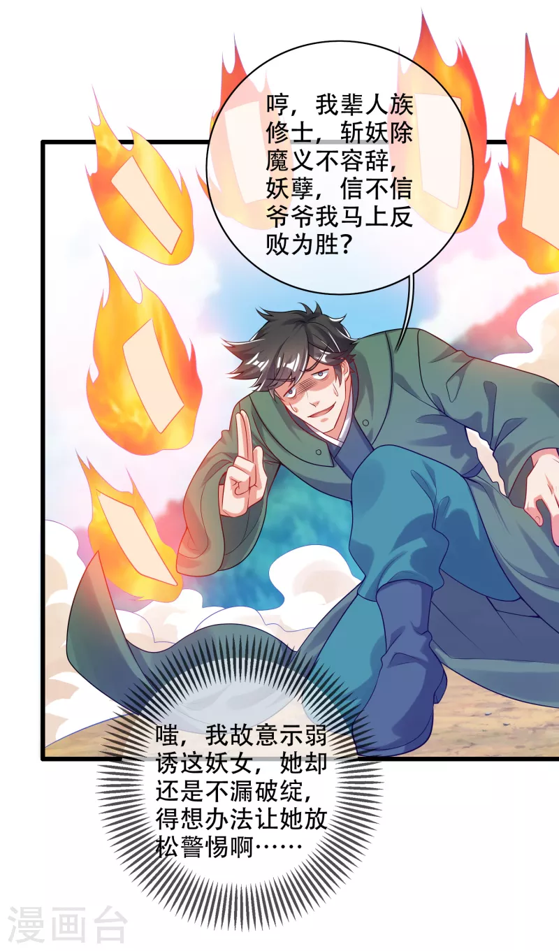 第127话 煽风点火我最拿手了3