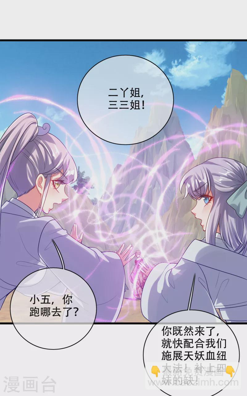 第127话 煽风点火我最拿手了4