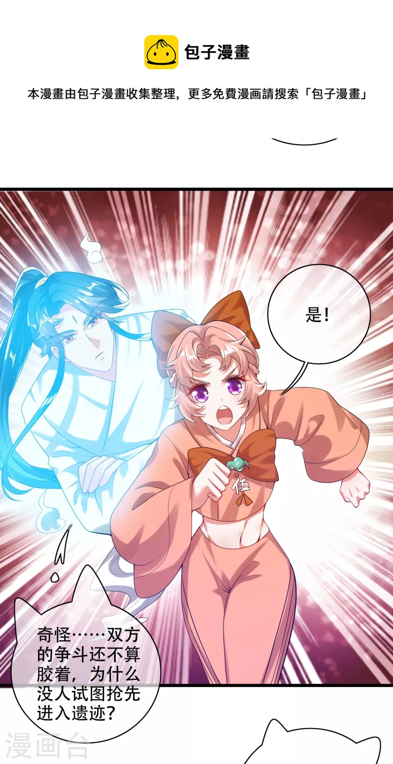第127话 煽风点火我最拿手了5