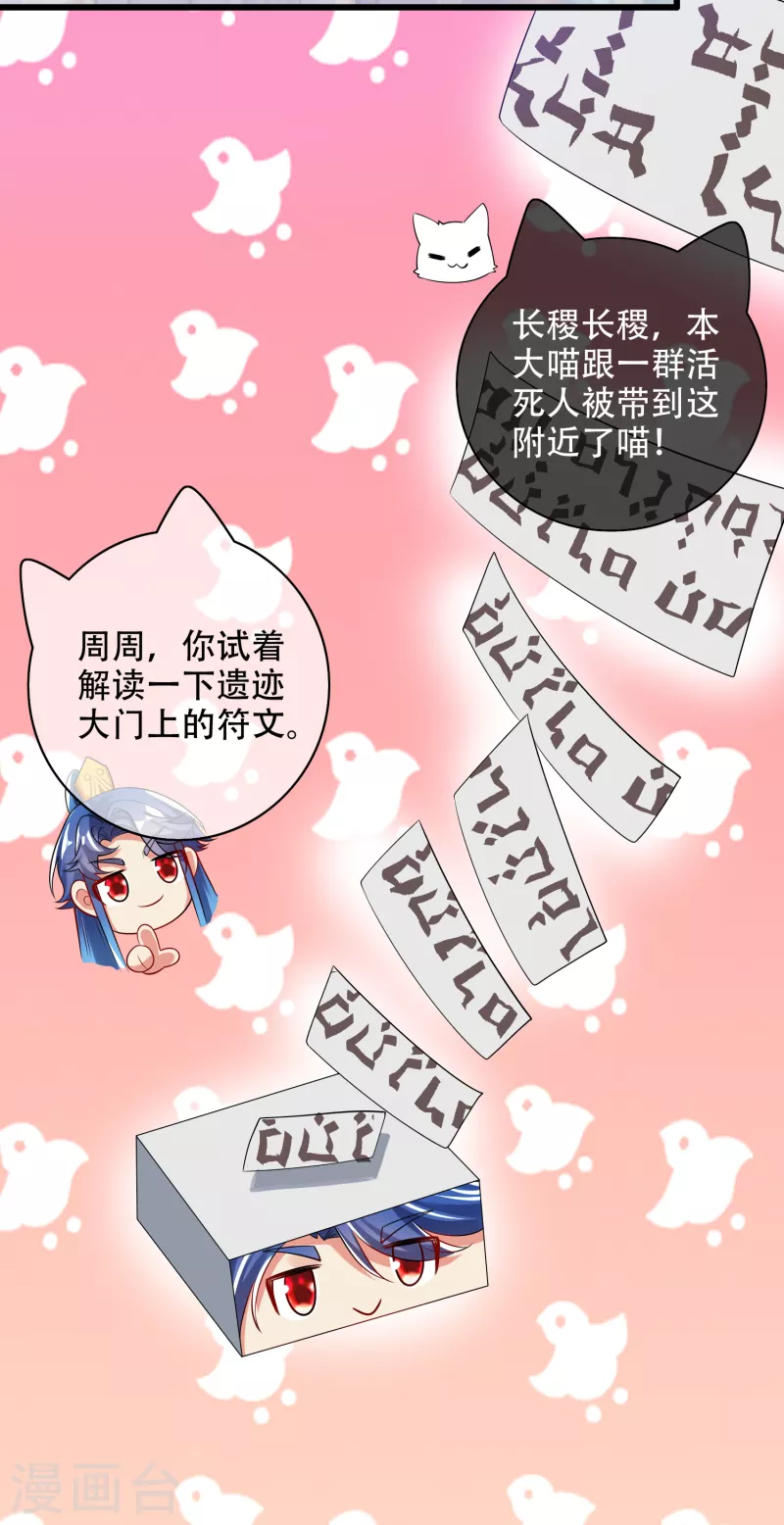 第127话 煽风点火我最拿手了7